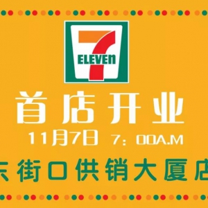 7-11׵꽫117տҵ