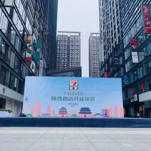 7-11׵ҵ