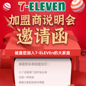 7-ELEVEnʽżҵ
