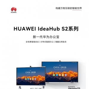 HUAWEI IdeaHub S2ϵ | Э߽磬ǻ۰칫