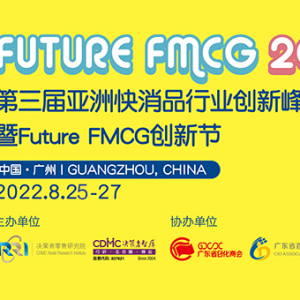 2022޿Ʒҵ·Future FMCG½825-27ڹԲٿ