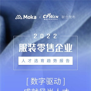 HR SaaSͷMoka2022װҵ˲ѡƱ桷