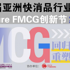 Ľ޿Ʒҵ·Future, FMCG½ڽ712-14ڹ¡ ...