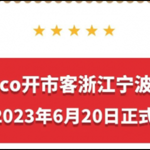 Costcoп꽫620տҵݵҲļ