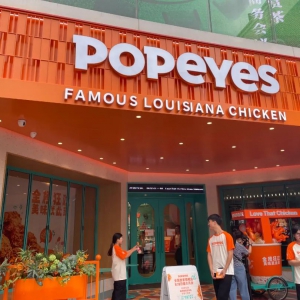 Popeyesй׵꽫¿ҵ ƻʮڻչ1700ŵ