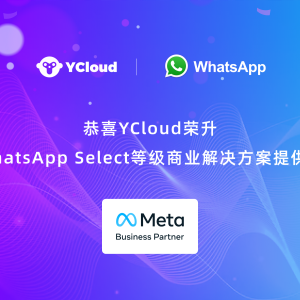 ϲYCloudWhatsApp Selectȼҵṩ