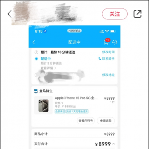 »819ǰʹiPhone15ߣ˻ûֻȵ