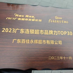 ԳУѡ2023㶫ƷTOP30