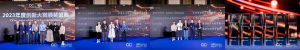 ʱ | CX Innovation 2023ȴ´ͻذ