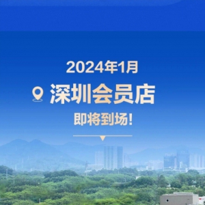 Costcoڵ꿪ҵʱȷ20241¿ҵ