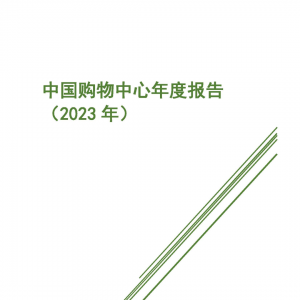 2023йȷչ棬Ԥȫ¿ҵ400