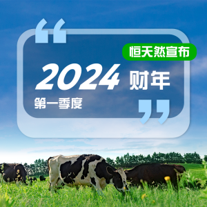 Ȼ2024һȲƱCEOйг