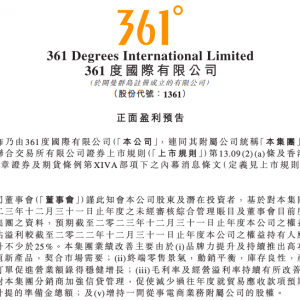 361ȷҵԤ棬ͬ25