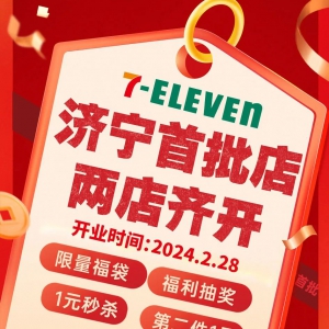 7-11ɽ꿪ҵ