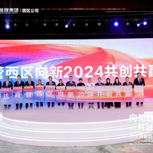 ٰ̹2024ƷƷչᣬıӮ
