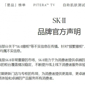 SK-IIӦţʵϢ
