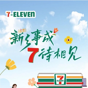 7-11һǣ׵꽫427տҵ