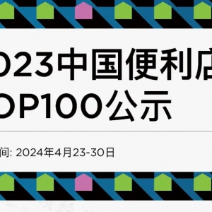 ˼ѵһȫҵǰʮ2023йTOP100񵥷