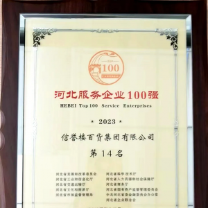 ¥ٻ2023ӱҵҵ100ǿ