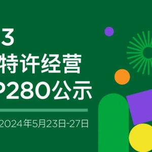 ˼ѵǶ2023ҵӪTOP280¯