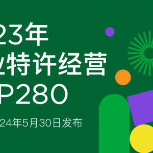 2023ҵӪTOP280ŵ63