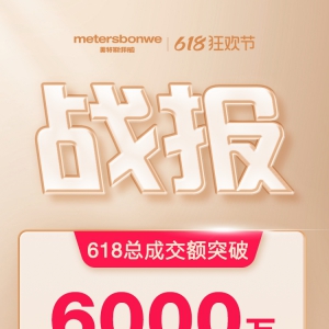 ˹è618GMVͻ6000Ԫ