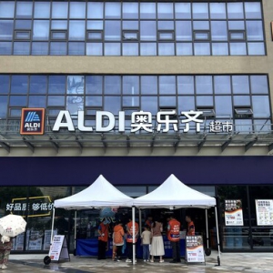 ALDIйŵ꣬1019տҵ