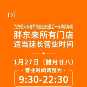 ǰһ죬ֶŵӳӪҵʱ