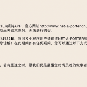 ݳƷƽ̨Net-a-Porterرй